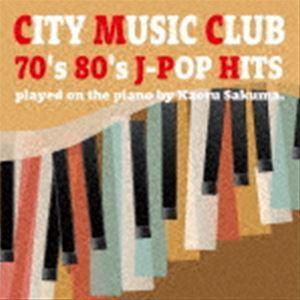 Kaoru Sakuma / シティー・ミュージック・クラブ 70’s 80’s J-POP HITS [CD]｜starclub