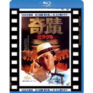 奇蹟 ミラクル 日本劇場公開版 [Blu-ray]｜starclub