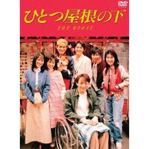 ひとつ屋根の下 コンプリートDVD BOX [DVD]