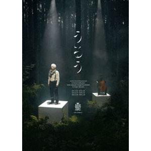 小林賢太郎演劇作品『うるう』DVD [DVD]の商品画像