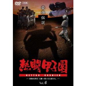 熱闘甲子園 最強伝説 vol.6 怪物次世代「大旗へ導いた名将たち」 [DVD]