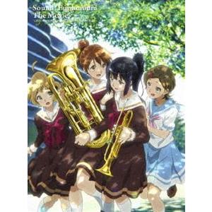 劇場版 響け!ユーフォニアム〜北宇治高校吹奏楽部へようこそ〜 [DVD]｜starclub