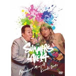 さまぁ〜ずライブ14 DVD通常版 [DVD]