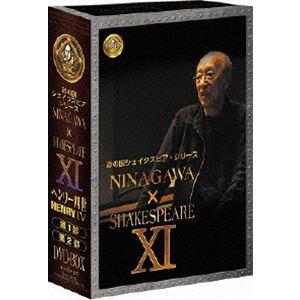 彩の国シェイクスピア・シリーズ NINAGAWA × SHAKESPEARE DVD BOX XI ヘンリー四世 [DVD]｜starclub
