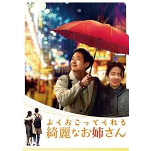 キングレコード 韓国ドラマ サントラ CD+DVD/よくおごってくれる綺麗