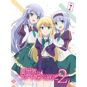 TVアニメ「異世界はスマートフォンとともに。2」vol.1［DVD］ [DVD]