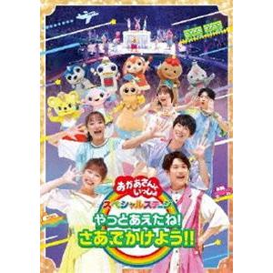 だんご3兄弟 あっという間劇場 全員集合 DVD : トシゲイト10 - 通販