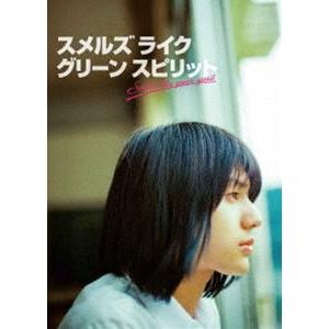 「スメルズ ライク グリーン スピリット」DVD BOX [DVD]