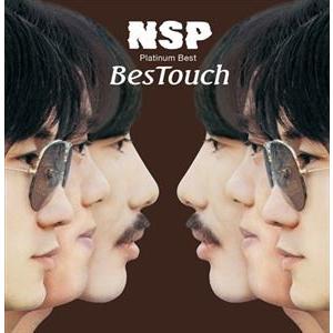 N.S.P / プラチナムベスト NSP BesTouch（UHQCD） [CD]