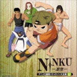 決定盤 NINKU-忍空- アニメ主題歌＆キャラソン大全集＋BGM集 [CD]｜starclub
