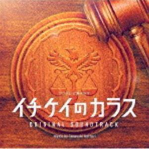 服部隆之 音楽 フジテレビ系ドラマ イチケイのカラス オリジナルサウンドトラック Cd Pccr 707 ぐるぐる王国 スタークラブ 通販 Yahoo ショッピング