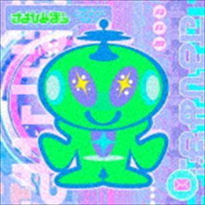 さよひめぼう / ALIEN GALAXY MAIL [CD]｜starclub
