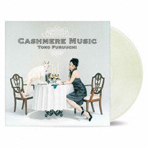 古内東子 / CASHMERE MUSIC（限定盤／ピュア・ヴァージン盤） [レコード 12inch]｜starclub