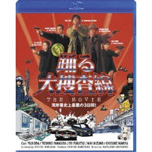 踊る大捜査線 秋の犯罪撲滅スペシャル 完全版 〔BLU-RAY DISC