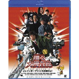 踊る大捜査線 THE MOVIE 2 レインボーブリッジを封鎖せよ! ＜Blu-ray Disc＞ ...