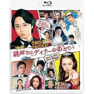 映画 謎解きはディナーのあとで Blu-rayスタンダード・エディション [Blu-ray]｜starclub