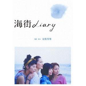 海街diary Blu-rayスタンダード・エディション [Blu-ray]