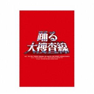 「踊る大捜査線」Blu-ray BOX [Blu-ray]