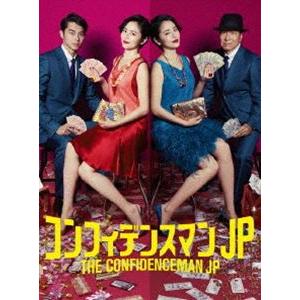 コンフィデンスマンJP Blu-ray BOX [Blu-ray]｜starclub