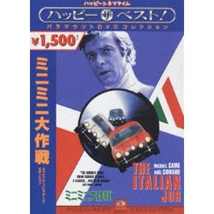 ミニミニ大作戦 スペシャルコレクターズエディション [DVD]｜starclub