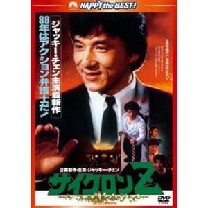 サイクロンZ〈日本語吹替収録版〉 [DVD]｜starclub