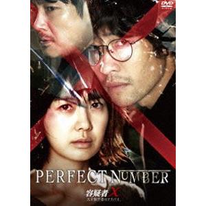 容疑者X 天才数学者のアリバイ [DVD]