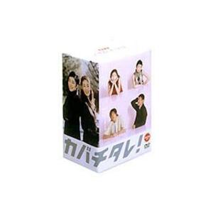カバチタレ! 完全版 DVD-BOX [DVD]