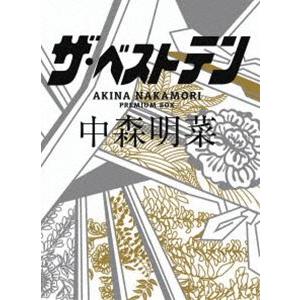 ザ・ベストテン 中森明菜 プレミアム・ボックス [DVD]