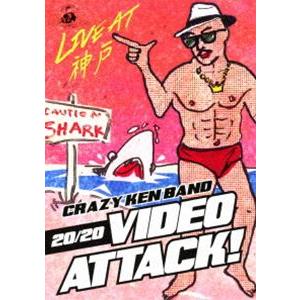 クレイジーケンバンド／20／20 Video Attack! Live at 神戸 CRAZY KE...