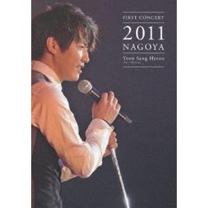 ユン・サンヒョン／FIRST CONCERT 2011 NAGOYA [DVD]