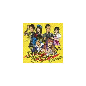 Gacharic Spin / 僕だけのシンデレラ [CD]