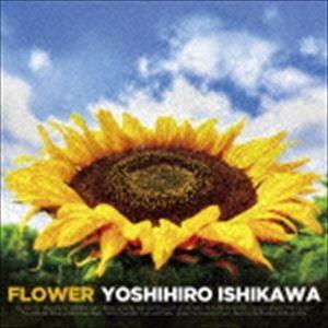 石川よしひろ / Flower [CD]
