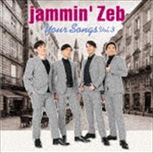 jammin’Zeb / Your Songs Vol.3 [CD]｜starclub