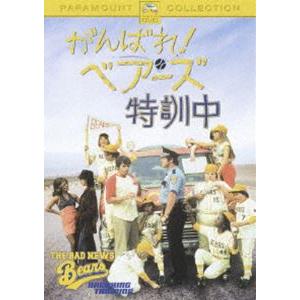 がんばれ!ベアーズ 特訓中 [DVD]｜starclub