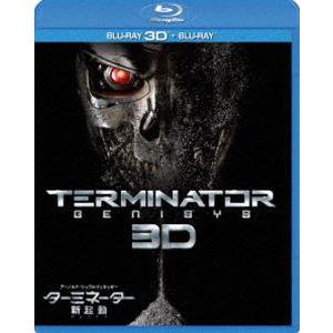 ターミネーター：新起動／ジェニシス 3D＆2Dブルーレイセット [Blu-ray]