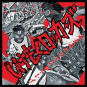 しけもくロッカーズ / BLOODY ASHTRAY〜血まみれのアシュトレイ〜 [CD]｜starclub