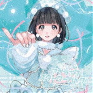 中古CD 櫻井有紀 『 独唱 -拾陸- 』2017年単独公演 会場限定CD