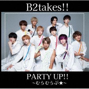 B2takes!! / PARTY UP!!〜むらむらぶ★〜（Type-C） [CD]
