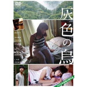 灰色の烏 [DVD]