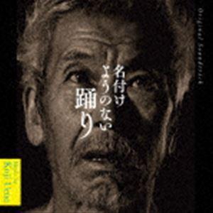 韓国ドラマ「九尾狐伝1938」OST オリジナル サウンドトラック CD