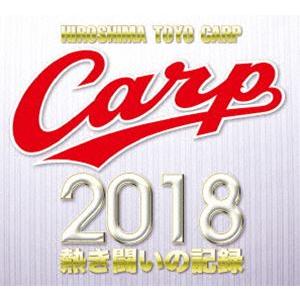 CARP2018熱き闘いの記録 V9特別記念版 〜広島とともに〜【DVD】 [DVD]