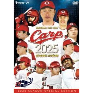 CARP2025熱き闘いの記録【DVD】 [DVD]の商品画像