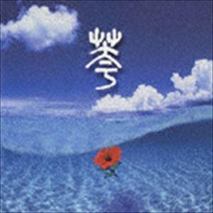 琉球アンダーグラウンド / 花〜すべての人の心に花を〜 [CD]