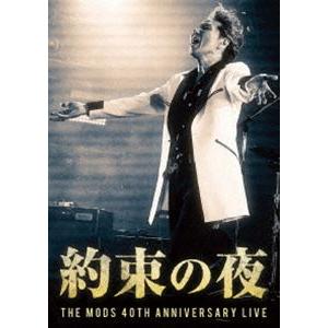 THE MODS／約束の夜 [DVD]