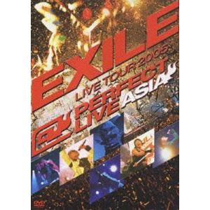 EXILE／EXILE LIVE TOUR 2005 PERFECT LIVE ”ASIA” [DV...