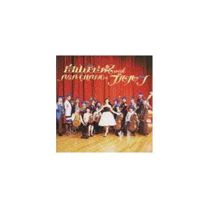 畠山美由紀 with ASA-CHANG＆ブルーハッツ / わたしのうた [CD]