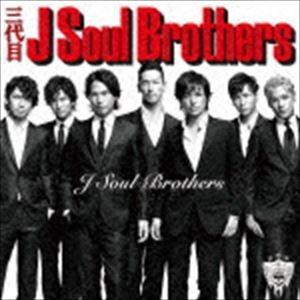 三代目 J Soul Brothers / Brothers（CD＋DVD） [CD] : ポプカル