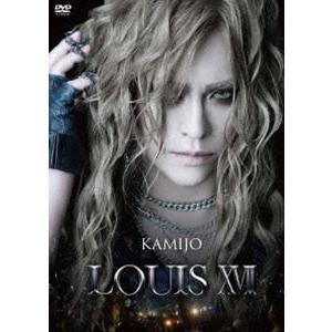 KAMIJO／LOUIS XVII（通常盤） [DVD]
