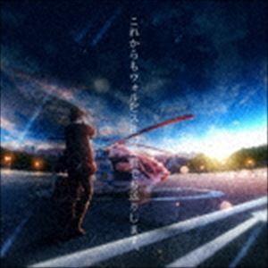 ウォルピスカーター / これからもウォルピス社の提供でお送りします。 [CD]