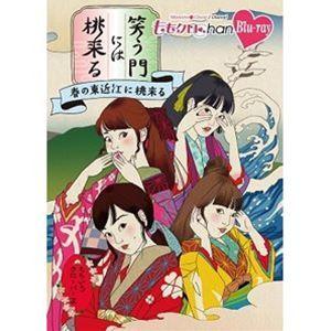 ももクロChan 第8弾 笑う門には桃来る 第41集 Blu-ray [Blu-ray]